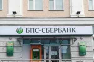 Как войти в личный кабинет интернет-банкинга БПС-Сбербанк онлайн