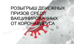 Как зарегистрироваться в лотереи Бонус за здоровье и выиграть 100 000 рублей