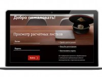 Как войти в личный кабинет Военнослужащего Министерства обороны РФ