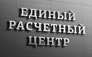 Как войти в личный кабинет ЕРЦ Екатеринбург и передать показания счетчиков