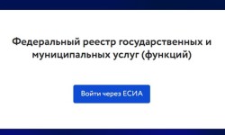 Как войти в личный кабинет ФРГУ 3.0, 2.0, 1.0