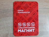 Мой Магнит личный кабинет — войти, активировать карту и проверить баланс бонусов