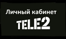 Как войти в личный кабинет Теле 2 по номеру телефона, логину и паролю