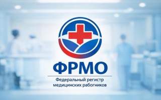 Как войти в личный кабинет ФРМО через Госуслуги