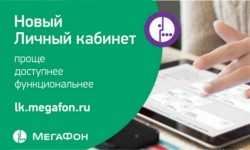 Как войти в личный кабинет Мегафон и проверить мои услуги, опции, подписки, баланс