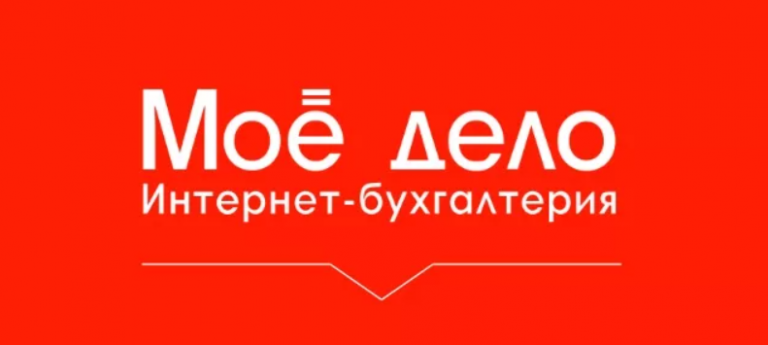 Мое дело: вход в личный кабинет интернер-бухгалтерии и сервис для ...