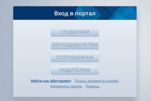 Портал МФЮА вход в личный кабинет студента и преподавателя