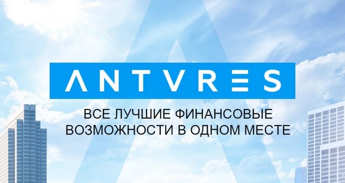 антарес