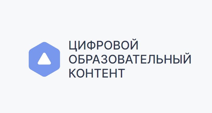 цифровой образовательный контент