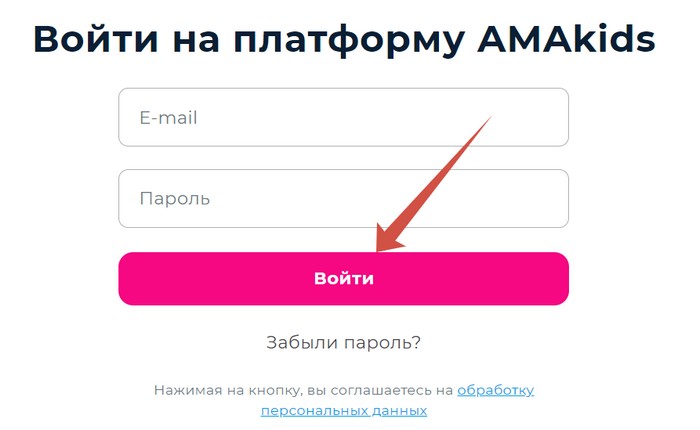 вход на платформу амакидс