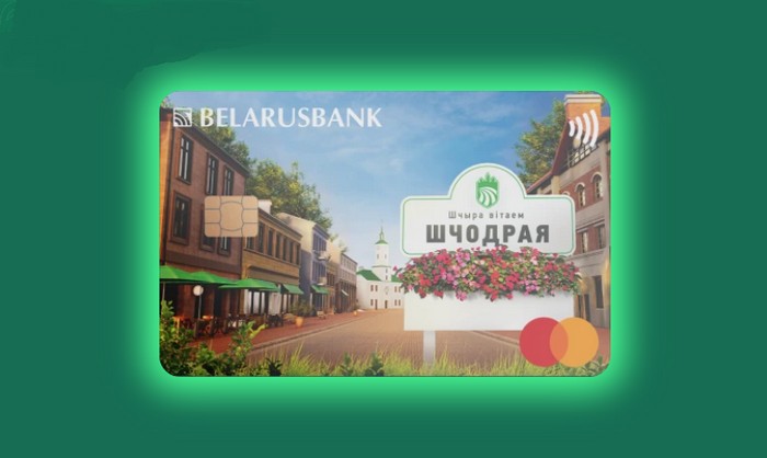 карта шчодрая бай