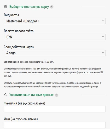 оформить карту шчодрая