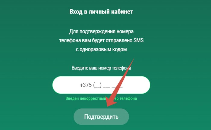 вход в личный кабинет шчодрая