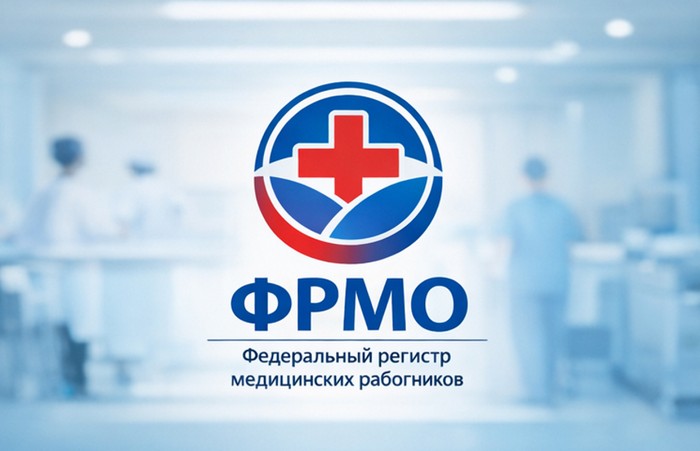 личный кабинет фрмо