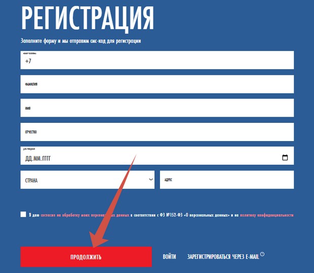 регистрация участников в диктанте победы