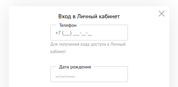 Окно «Вход в Личный кабинет» на сайте Финтерра: поля «Телефон» и «Дата рождения»