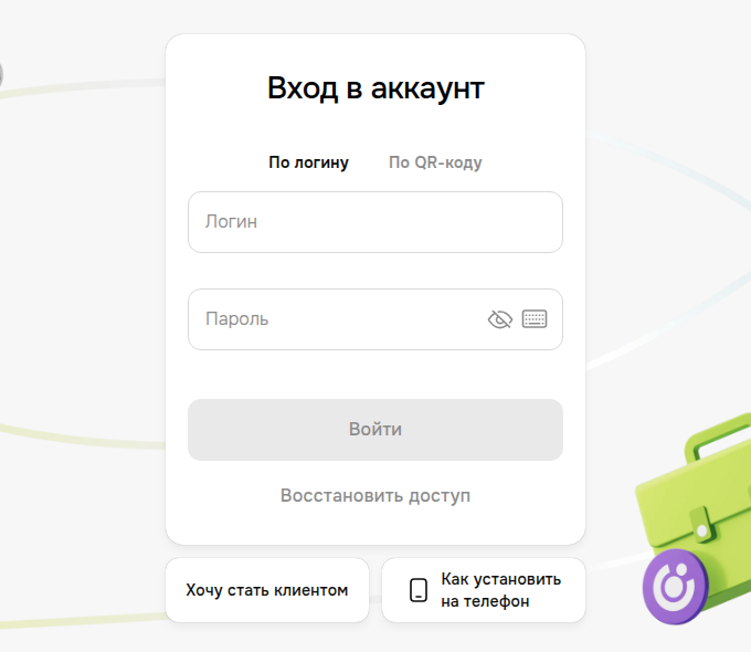 Форма «Вход в аккаунт» ОТП Бизнес: вход по логину или по QR-коду