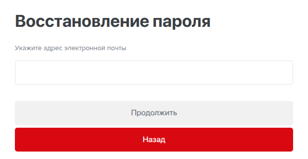 Форма восстановления пароля в личном кабинете Движения Первых
