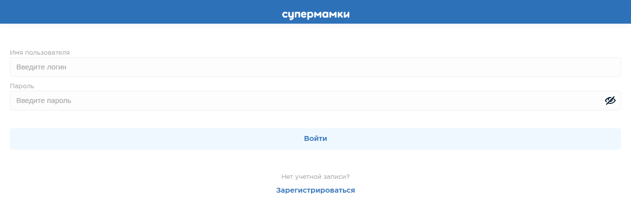 Страница входа мобильной версии Супермамок: имя пользователя, пароль и кнопка «Войти»