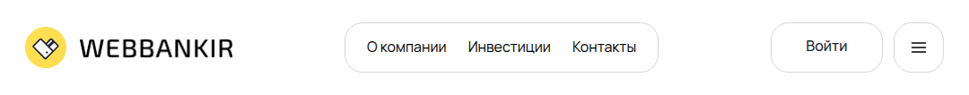 Шапка сайта Вэббанкир с кнопкой «Войти»