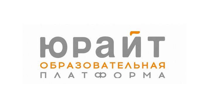 Юрайт личный кабинет