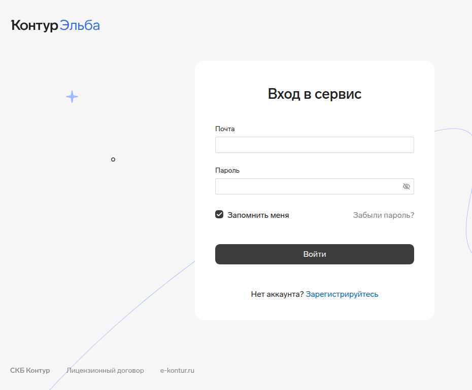 Форма входа в личный кабинет Контур.Эльбы: поля «Почта» и «Пароль», флажок «Запомнить меня» и кнопка «Войти»