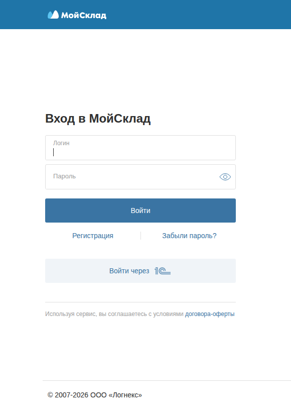 Форма «Вход в МойСклад»: поля логина и пароля, кнопка «Войти», ссылки «Регистрация» и «Забыли пароль?»