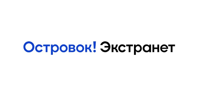островок экстранет личный кабинет