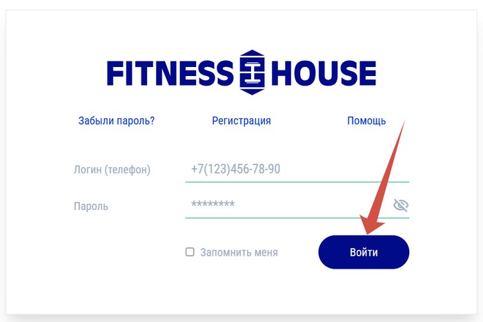 вход в личный кабинет фитнес хаус