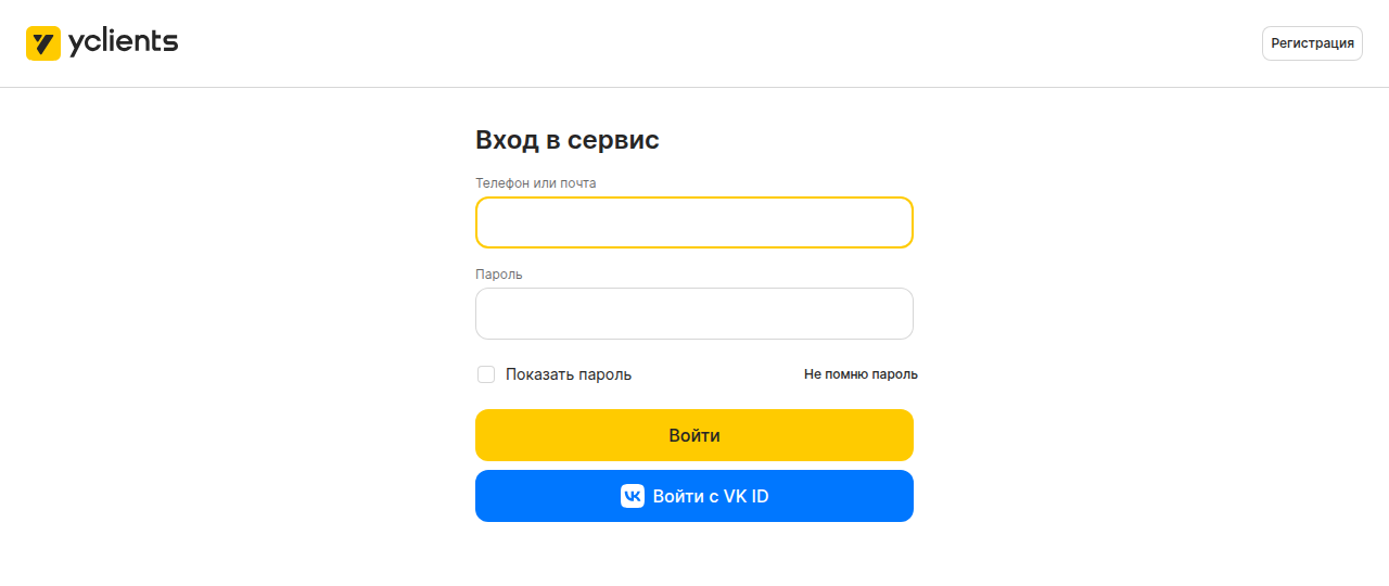 Форма входа YCLIENTS: поля «Телефон или почта» и «Пароль», кнопки «Войти» и «Войти с VK ID»